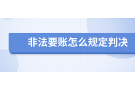 贵州遇到恶意拖欠？专业追讨公司帮您解决烦恼